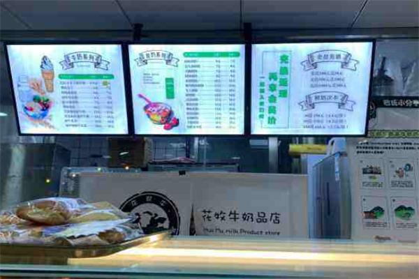 花牧牛奶品店加盟