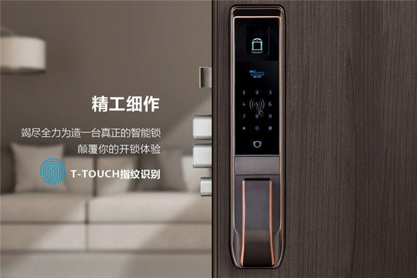 威爾漢森智能鎖加盟