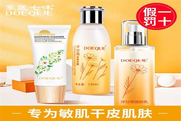 東醫(yī)七味化妝品加盟