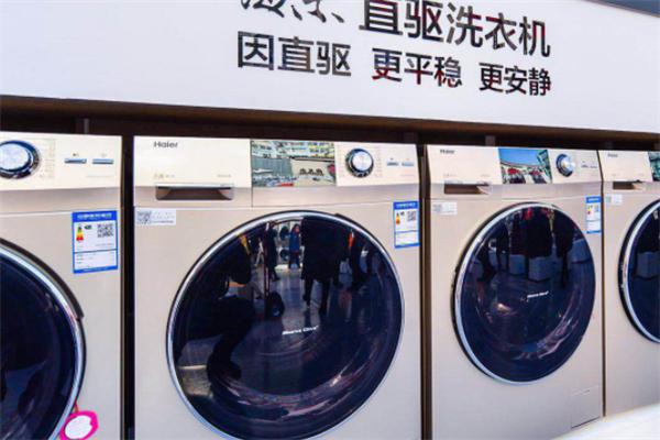 海爾先生干洗店加盟