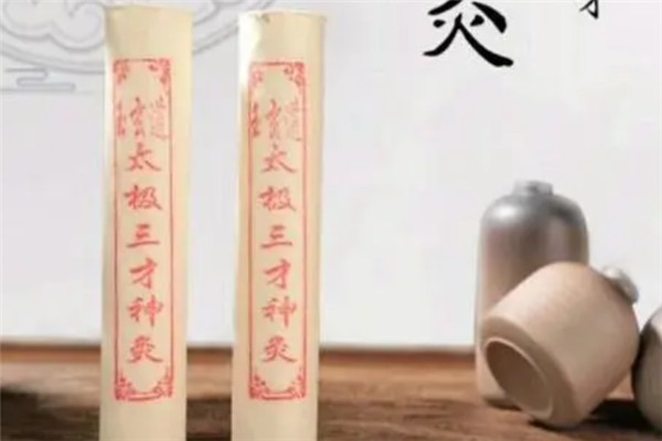 太極三才神灸加盟