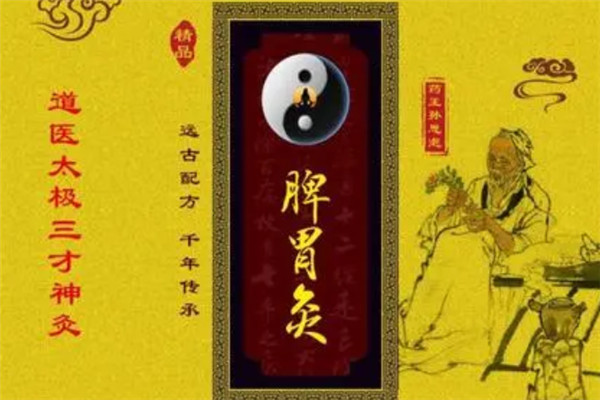 太極三才神灸加盟