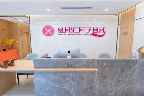 金月匯月子中心加盟