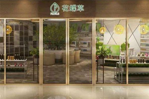 花蝶草化妝品加盟
