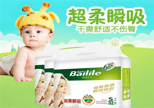 百立樂(lè)紙尿褲加盟