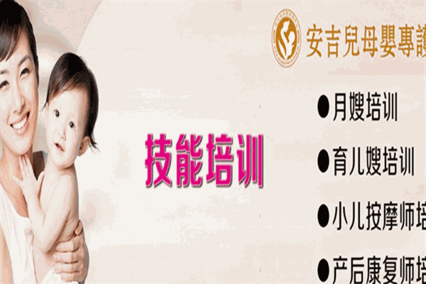 安吉兒母嬰專護中心