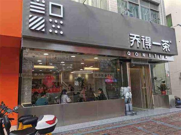 奶茶店怎么樣？喬得一茶優(yōu)勢(shì)是什么？