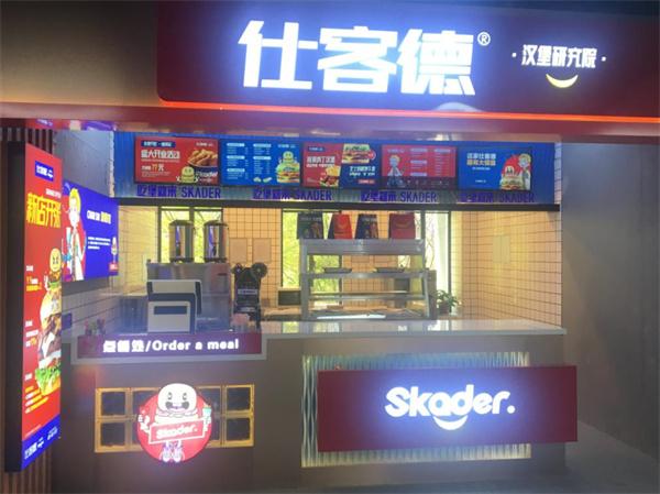 仕客德漢堡炸雞條件是什么？品牌如何？