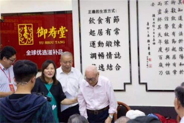 御壽堂