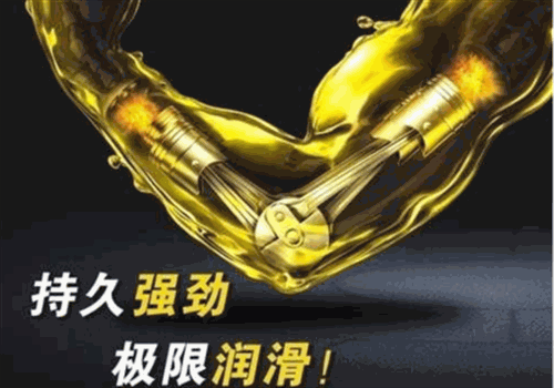 佳潤(rùn)普潤(rùn)滑油加盟