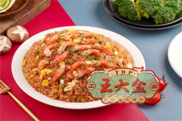 王大盒猛火蛋炒飯