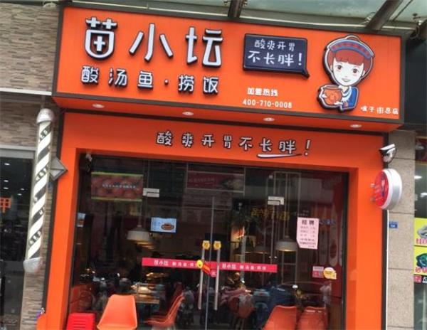 酸菜魚(yú)怎么樣？
