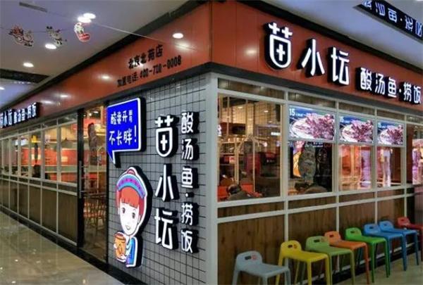 酸菜魚(yú)怎么樣？