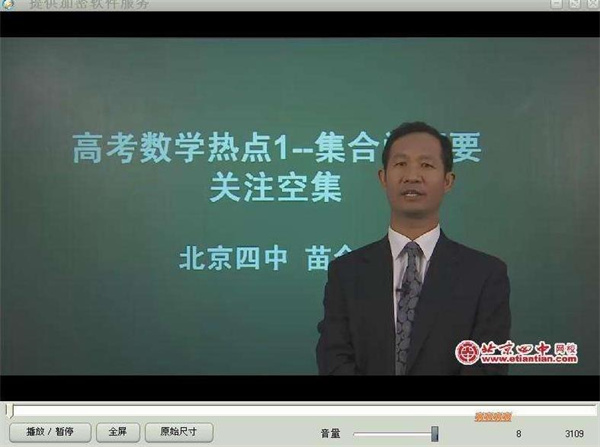 怎么北京四中網(wǎng)校？品牌流程是什么？