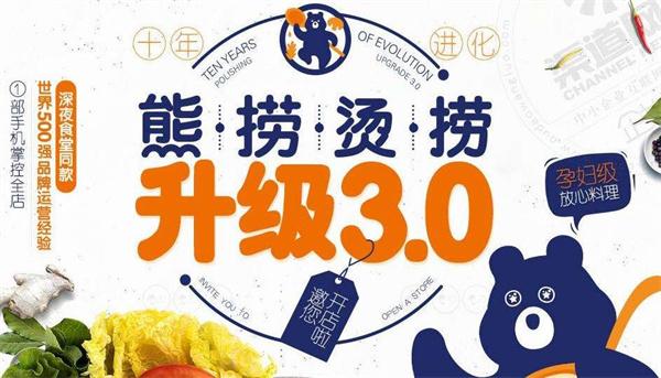 怎么熊撈燙撈？品牌流程是什么？
