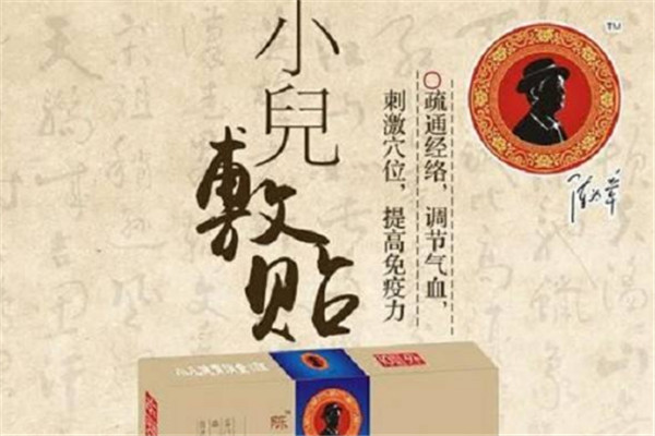 陳為章小兒推拿加盟