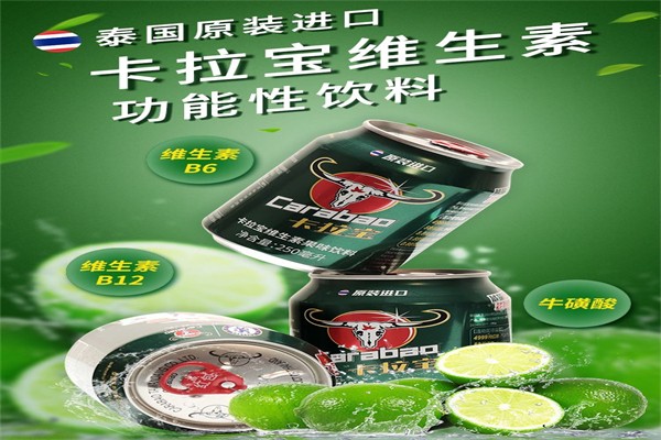 卡拉寶飲料加盟