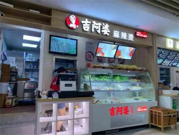 吉阿婆麻辣燙店生意好不好？人氣怎么樣？