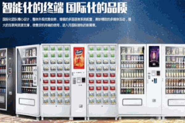 尋路自動(dòng)售貨機(jī)加盟