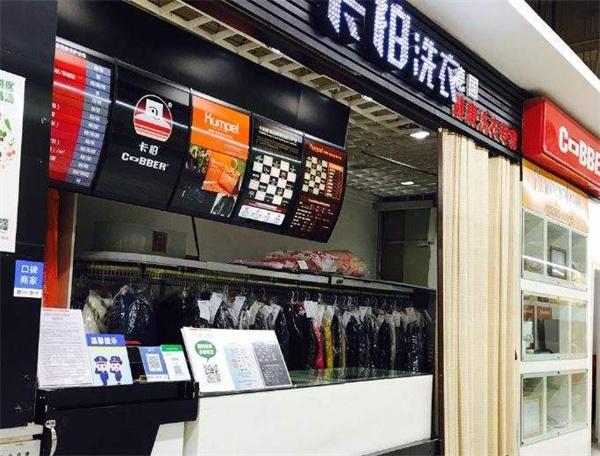 卡柏洗衣怎么代理？相關(guān)政策是什么？