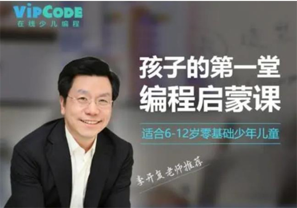2022年少兒編程行業(yè)如何選擇？vipcode少兒編程支持大！