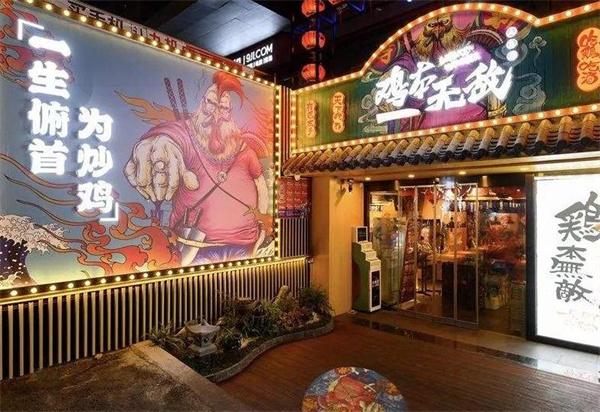 雞本無敵條件有哪些？滿足這些條件才能開一家餐飲店
