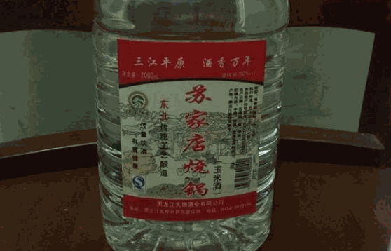 東北散白酒