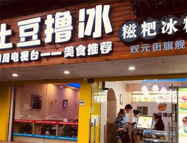 土豆擼冰怎么？品牌特色是什么？