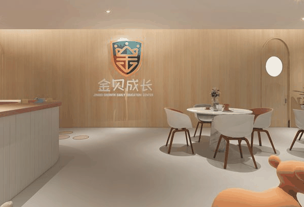 金貝兒國際兒童成長中心