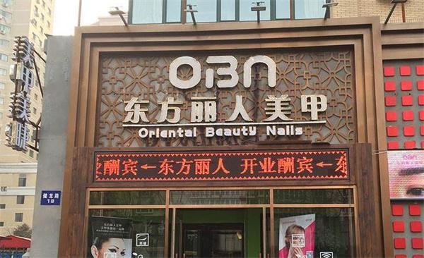 美甲店需掌握哪些經(jīng)營技巧？