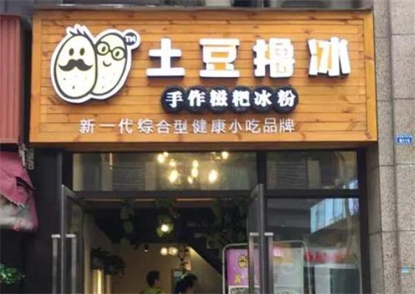 土豆擼冰怎么？品牌特色是什么？