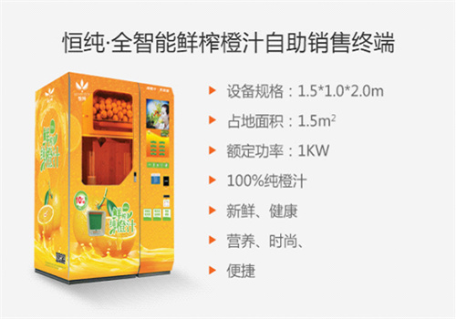 恒純科技加盟