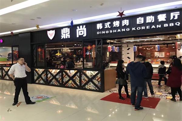 鼎尚烤肉加盟