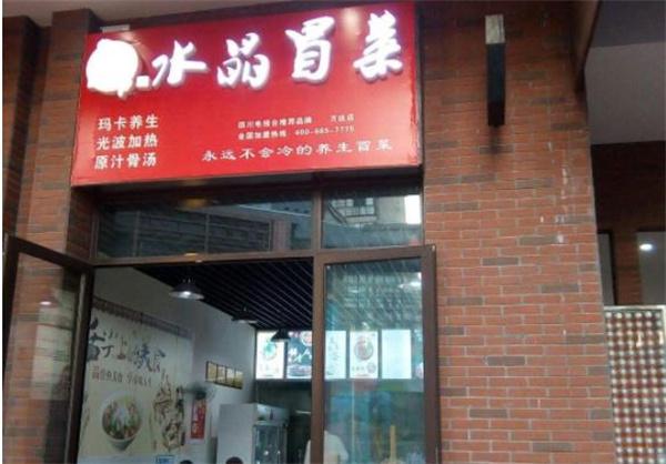 2022年冒菜品牌如何選擇？魔力瑪咖水晶冒菜優(yōu)勢是什么？