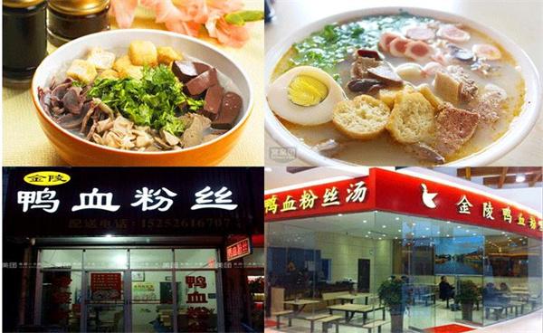 舌尖金陵鴨血粉絲好吃嗎？怎么代理？