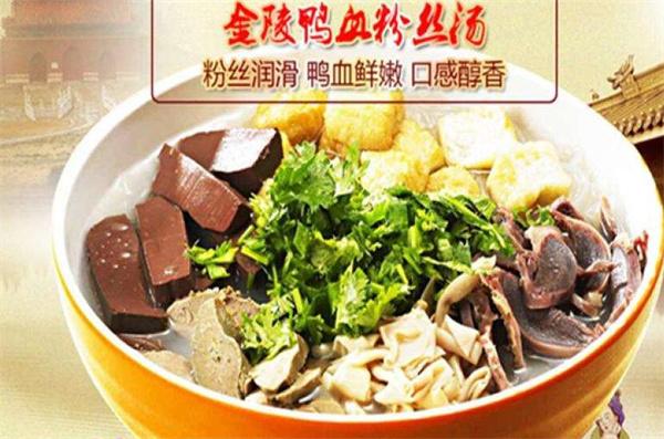 舌尖金陵鴨血粉絲