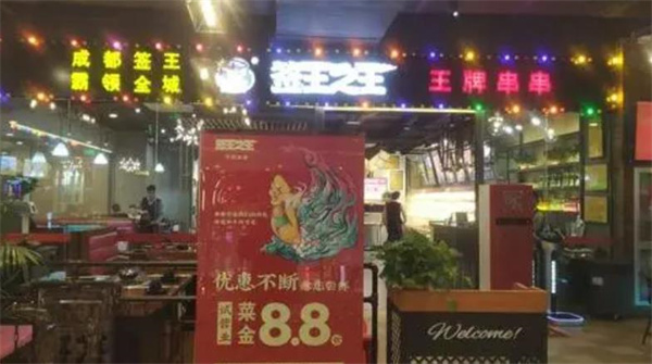 2022年什么串串品牌值得？簽王之王優(yōu)勢有哪些？
