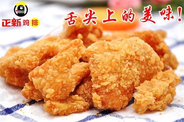 正新雞排