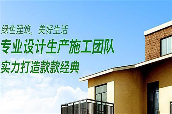 九泰輕鋼別墅加盟