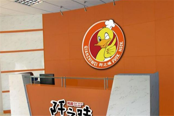 阡之味鴨脖店加盟