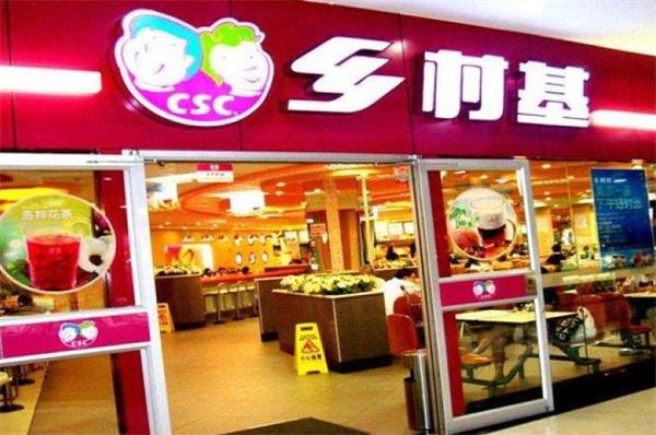 鄉(xiāng)村基是直營(yíng)還是？在北京開店兩種方式均可選擇