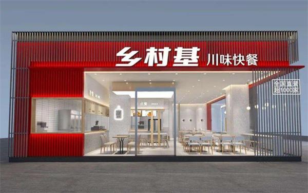 鄉(xiāng)村基是直營(yíng)還是？在北京開店兩種方式均可選擇
