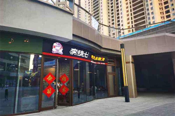 李曉七鴛鴦麻辣燙加盟