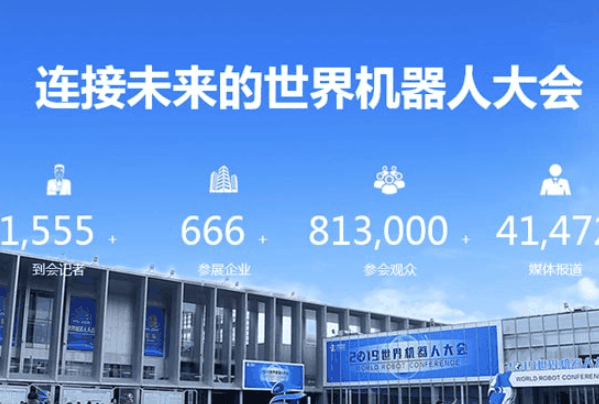 一號機器人