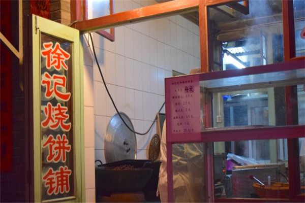 徐記燒餅鋪加盟