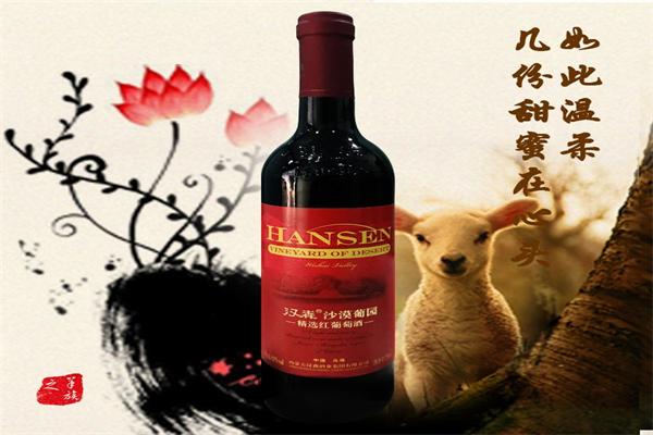 漢森紅酒加盟