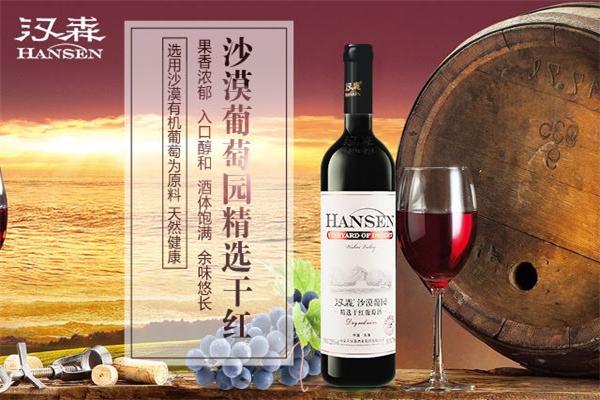 漢森紅酒加盟