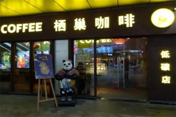 棲巢QICHAO加盟