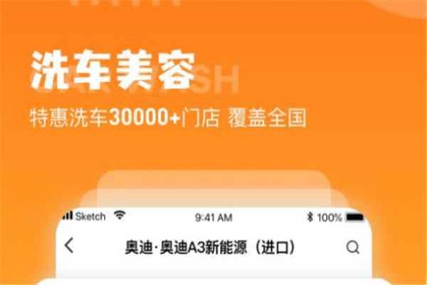 橙牛汽車管家加盟