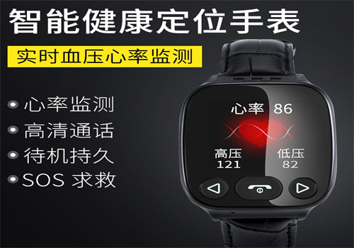 應(yīng)之健康手表加盟